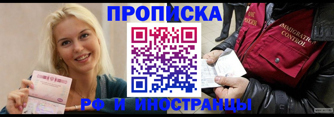 прописка для военкомата в Марий Эл