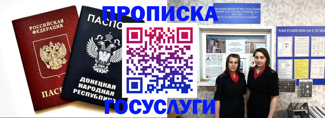 временная регистрация в Марий Эл