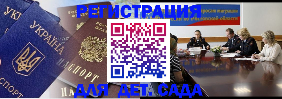 прописка штамп в Марий Эл