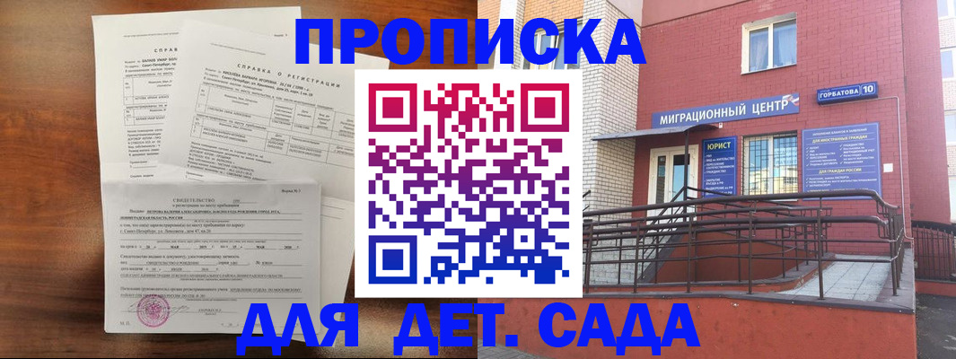 временная регистрация законно в Марий Эл